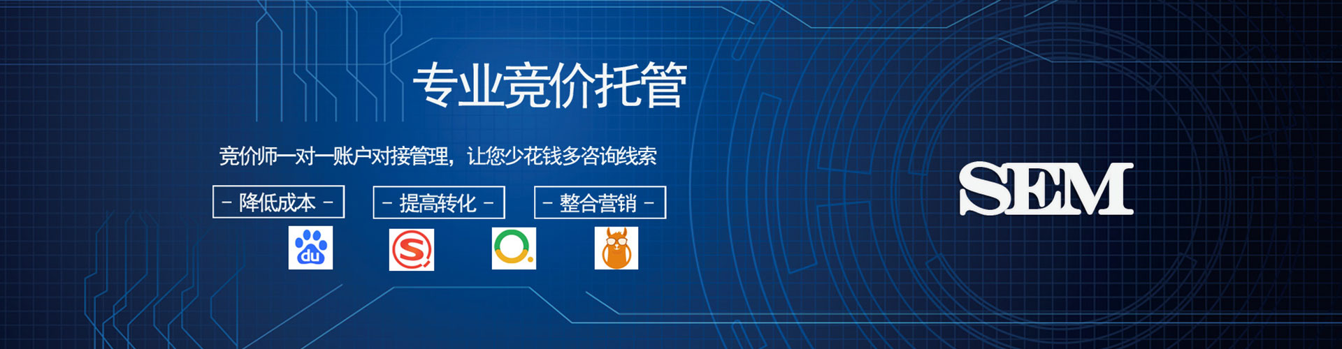 李沧百度sem